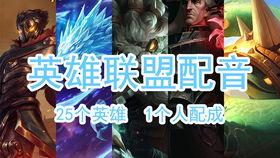 lol背景台词