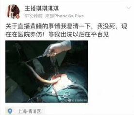 黄鳝门 女主播被抓,网络直播乱象引发社会关注