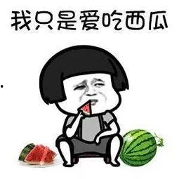 娱乐圈吃瓜最多的