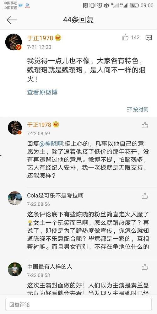 娱乐圈吃瓜关键词,揭秘最新“吃瓜”关键词背后的秘密